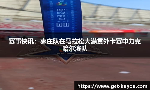 ku游体育官方网站